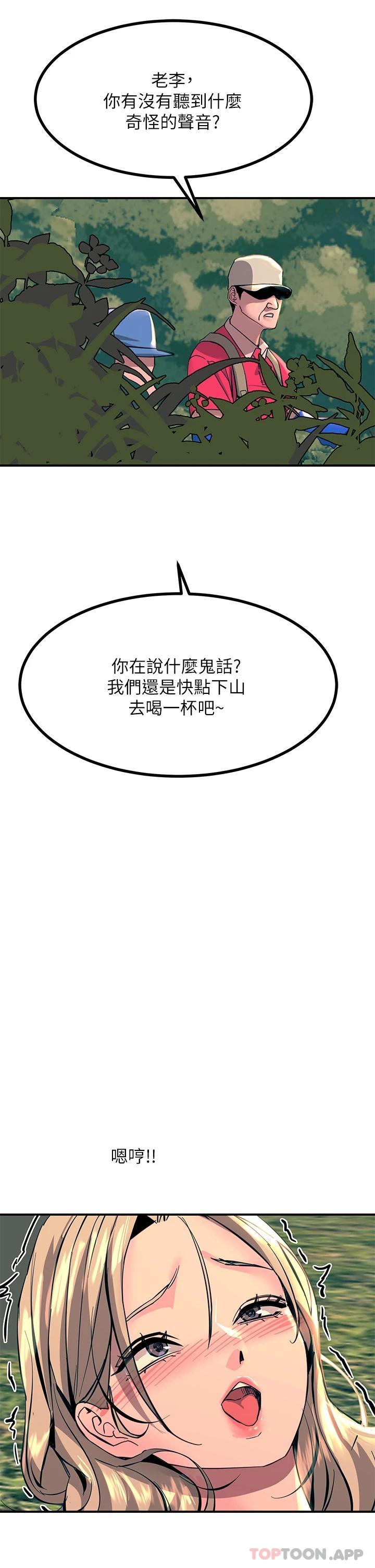 第31话-我要你永远属于我 - 第36.jpg页