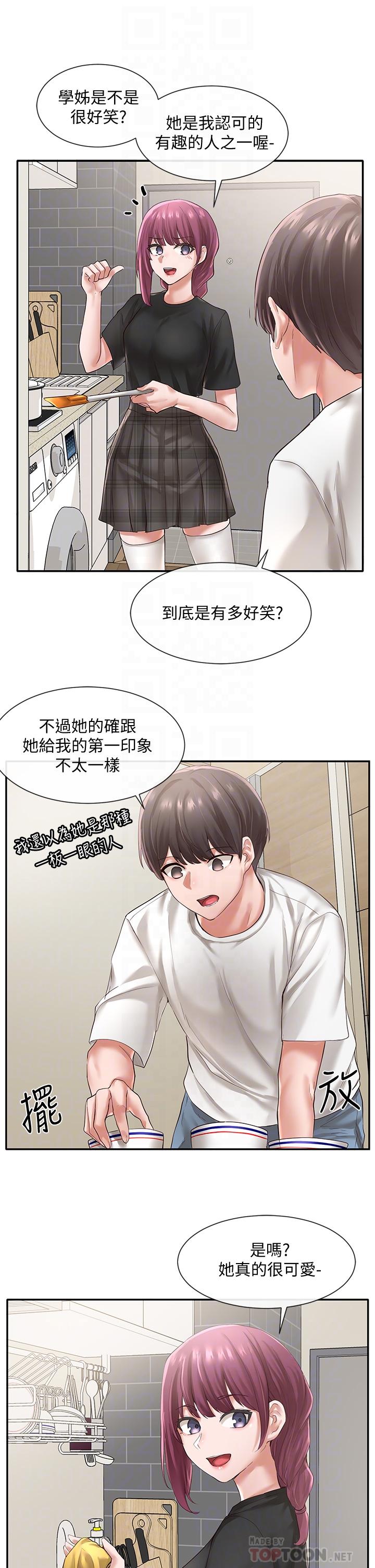 第46話-甜點要綁起來吃 - 第8.jpg页
