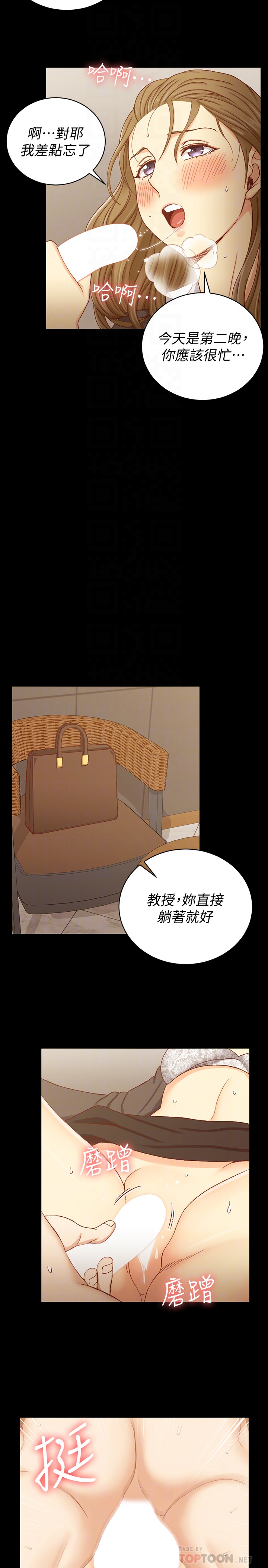 第91話-情慾高漲的女教授 - 第25.jpg页