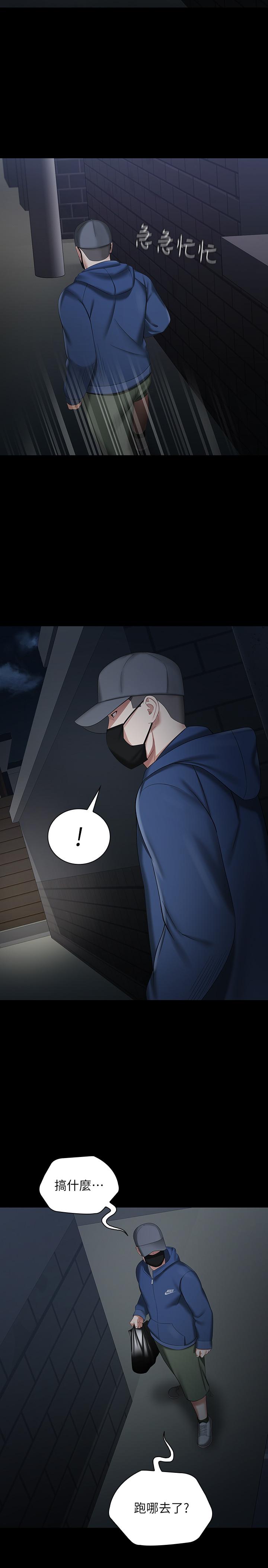 第25话-尾随妍柔的陌生男子 - 第33.jpg页