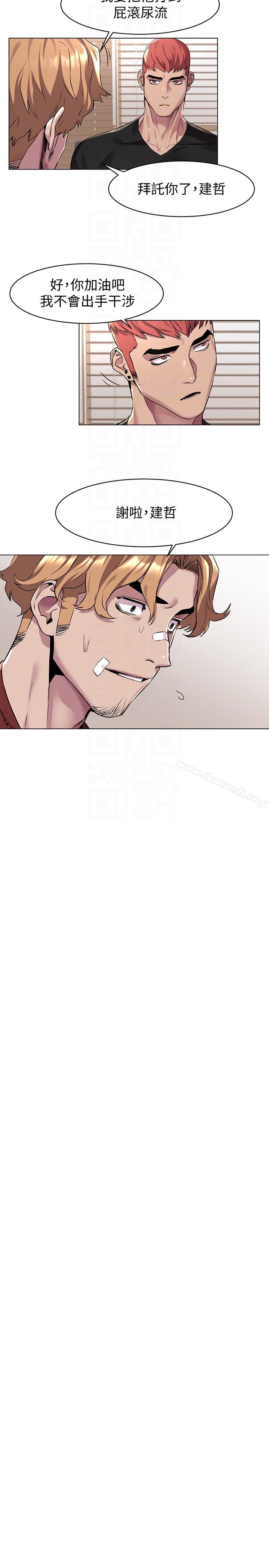 第57話-食物鏈崩壞 - 第19.jpg页