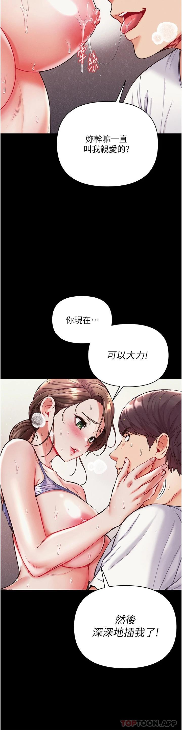 第12話-脫胎換骨的家榮 - 第33.jpg页