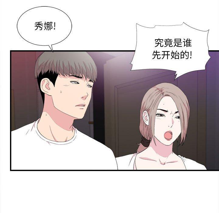第 39 话 - 第77.jpg页