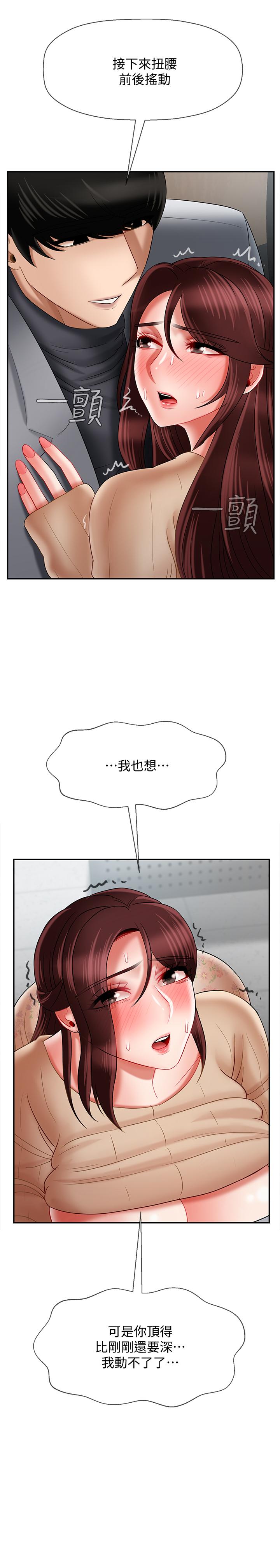 第24話-進入助教的回憶 - 第40.jpg页