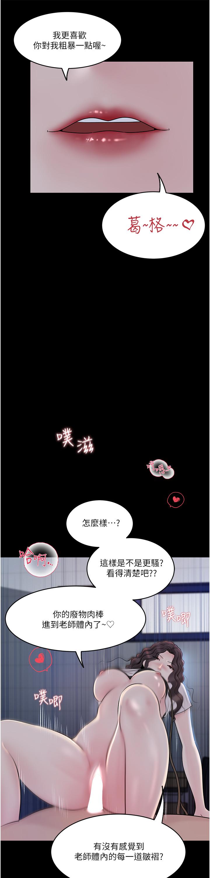第41话-一对一的课后辅导 - 第29.jpg页