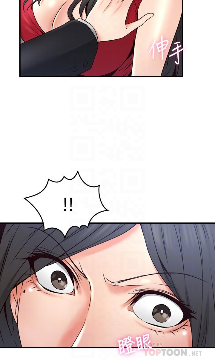 第29話-我知道你有多淫蕩 - 第10.jpg页