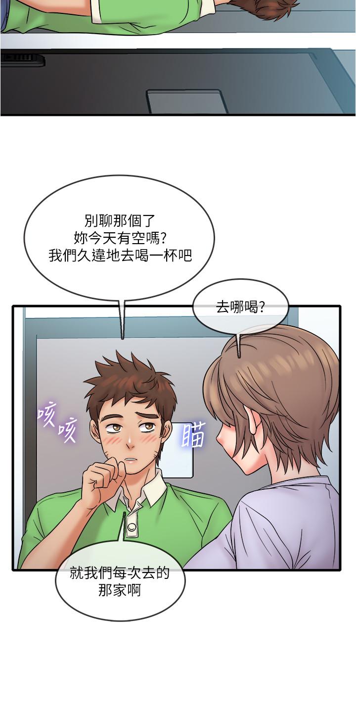 第17話-打工內容被靜廷發現？ - 第19.jpg页
