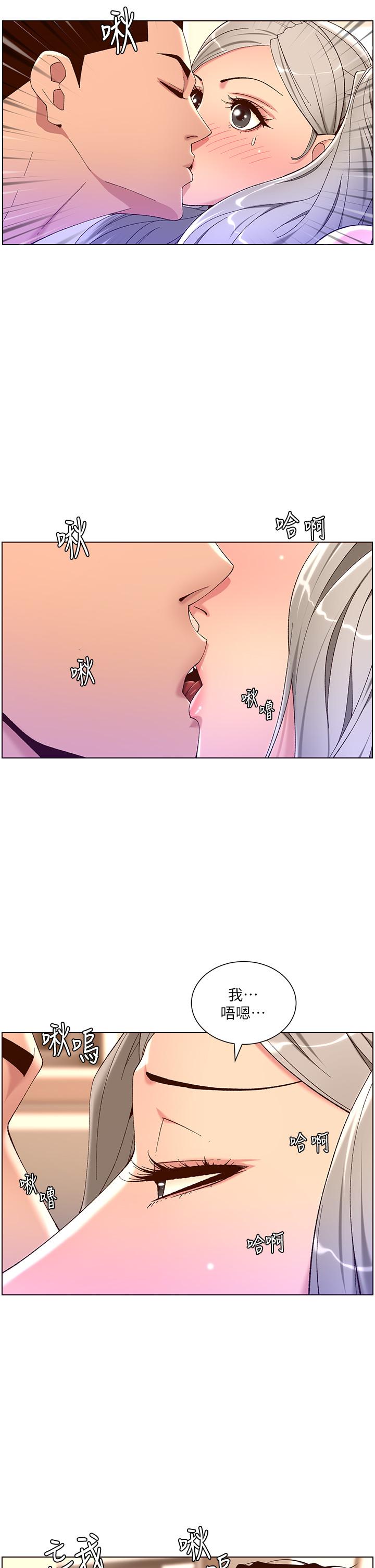 第36話-被吸到變硬的小乳頭 - 第20.jpg页