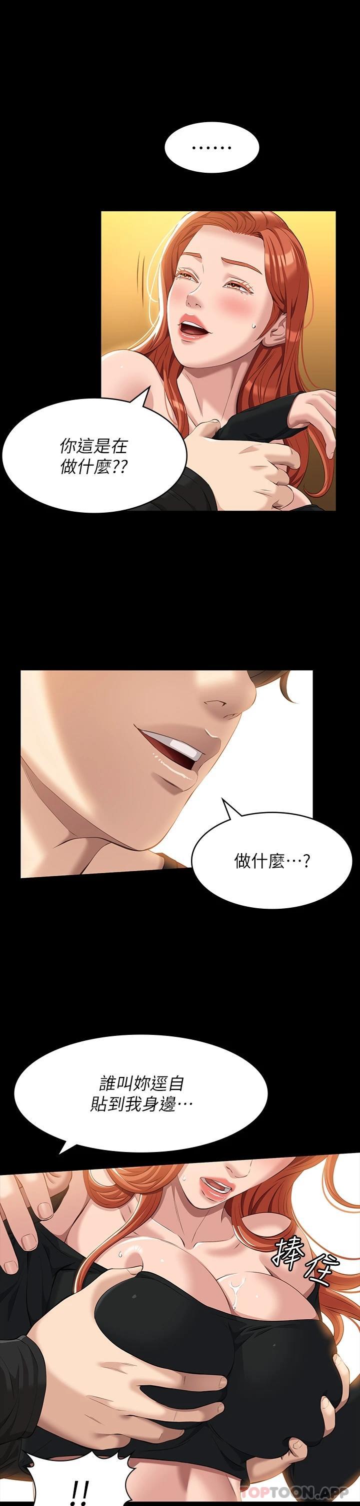 第37话-你的精液证照还在吗 - 第20.jpg页