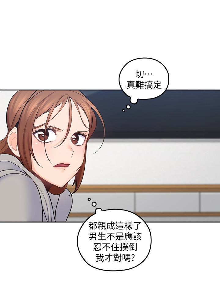 第18話-年輕且慾望強的她 - 第21.jpg页
