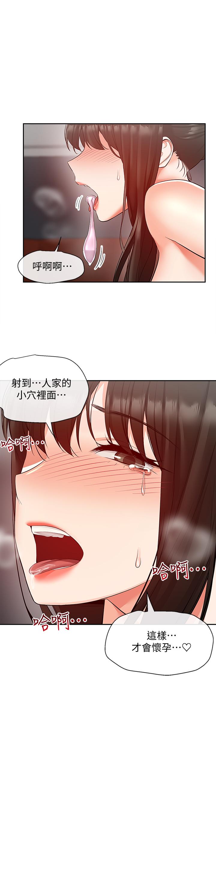 第31話-不停中出我吧 - 第13.jpg页