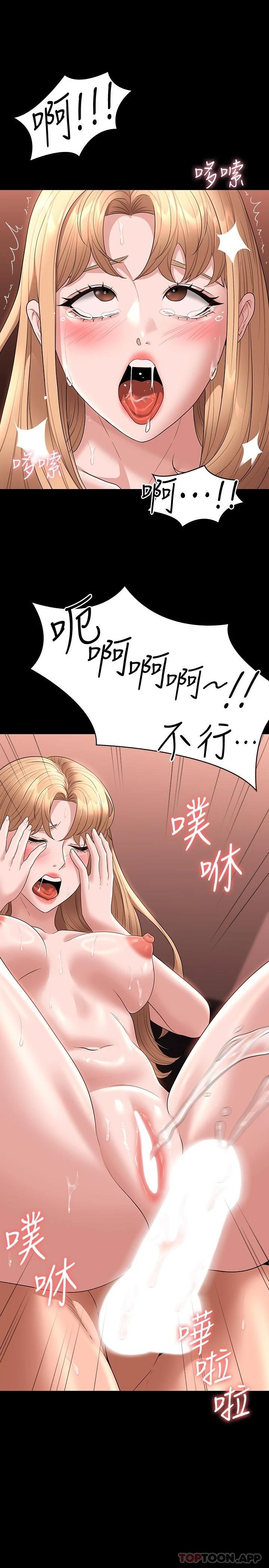 第62话-海莉的高潮喷射 - 第24.jpg页