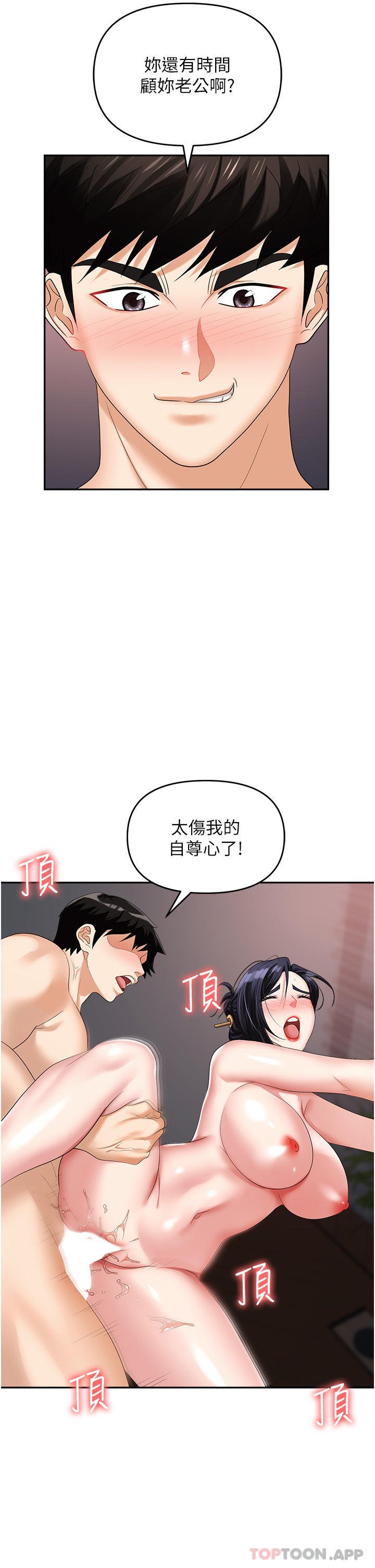 第28话-在老公面前被别人上 - 第49.jpg页