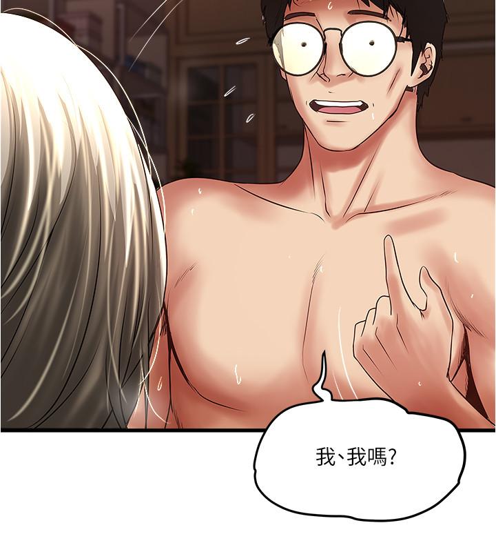 第70话-像是大扫除般的淫乱吸允 - 第11.jpg页