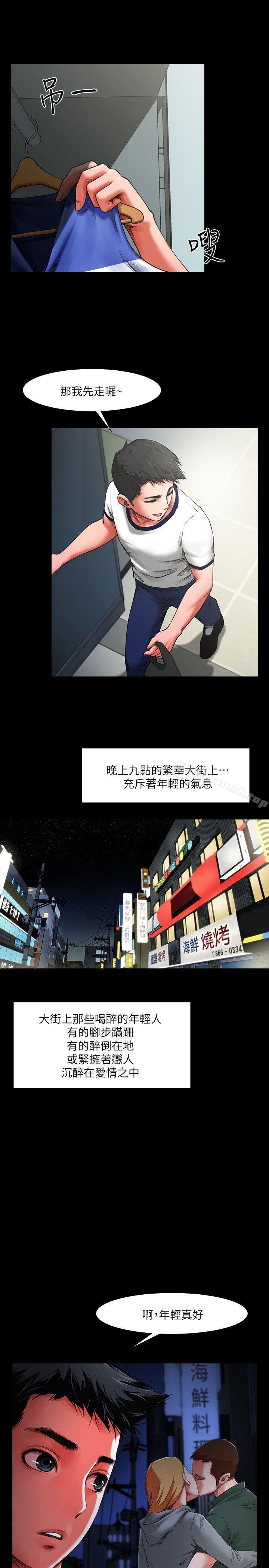 第1話 - 陌生的女子 - 第5.jpg页