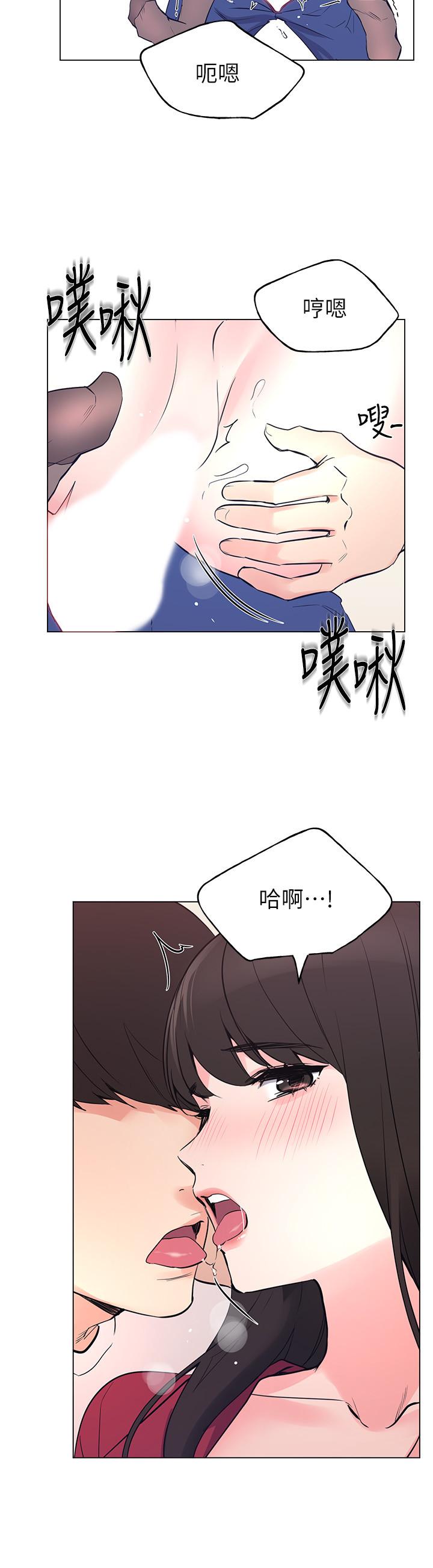 第72話-想從絲襪之間插入 - 第26.jpg页