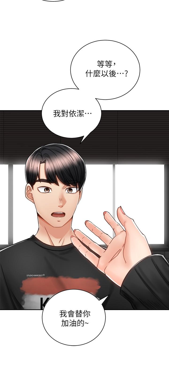 第13話-晨炮有益身體健康 - 第20.jpg页