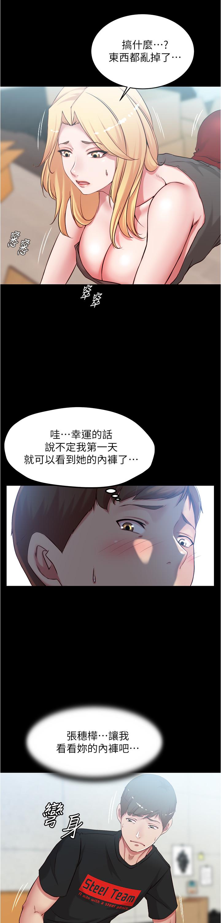 第38話-看我怎麼調教你 - 第19.jpg页