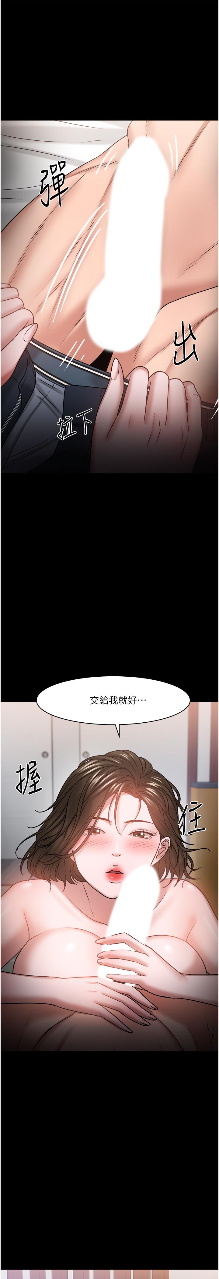 第36話-我第一次有這種感覺 - 第17.jpg页
