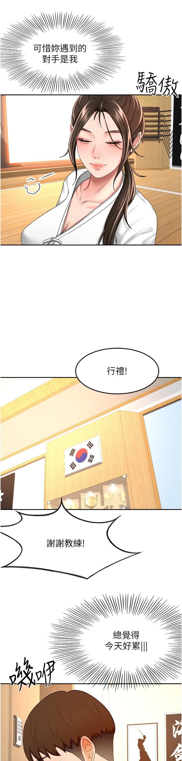 第58話-石頭跟姐感覺不對勁 - 第12.jpg页