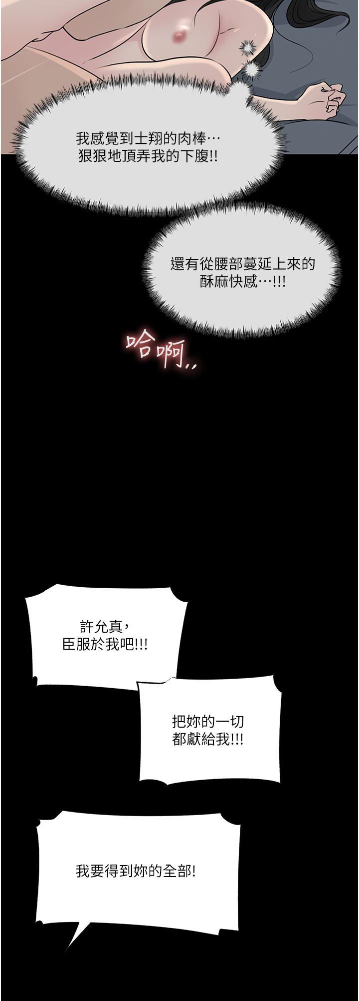 第47话-妳是我的奴隶 - 第27.jpg页