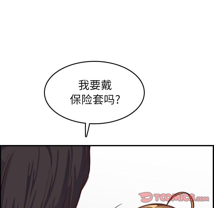 第 46 话 - 第87.jpg页