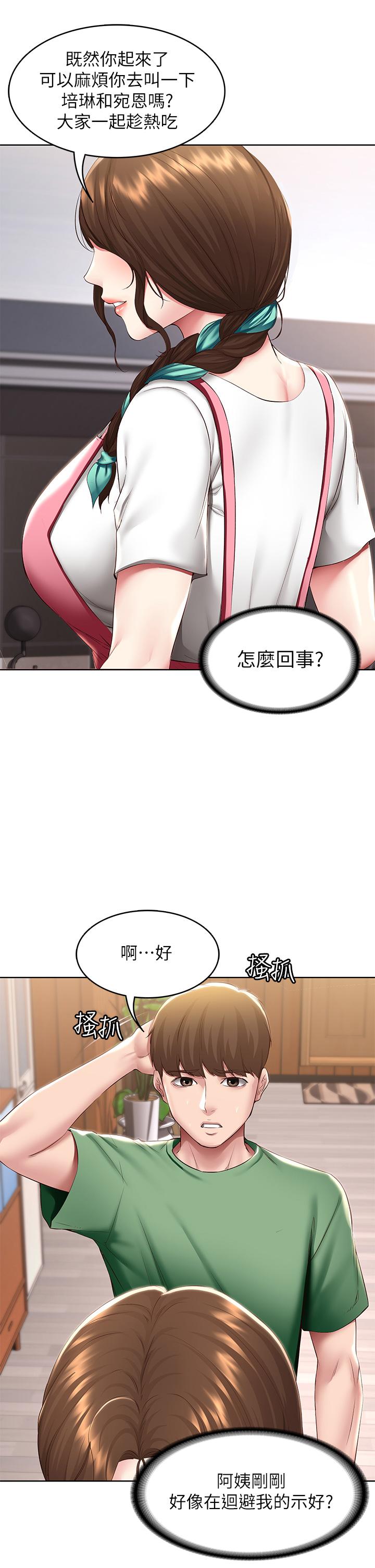第92話-激戰直至天亮 - 第31.jpg页