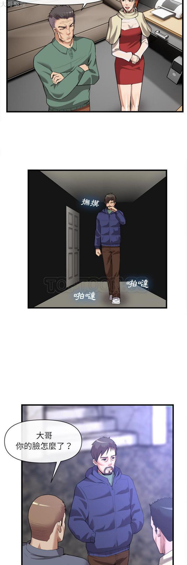 第 31 话 - 第24.jpg页