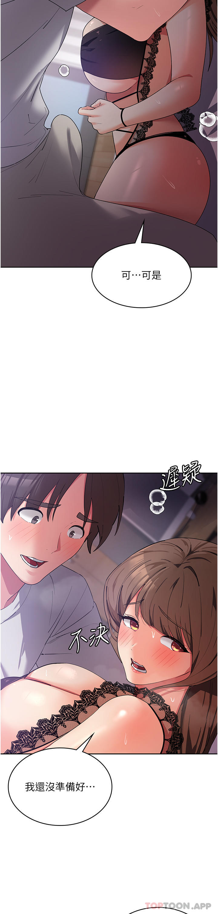 第13话-处女喷水秀 - 第4.jpg页