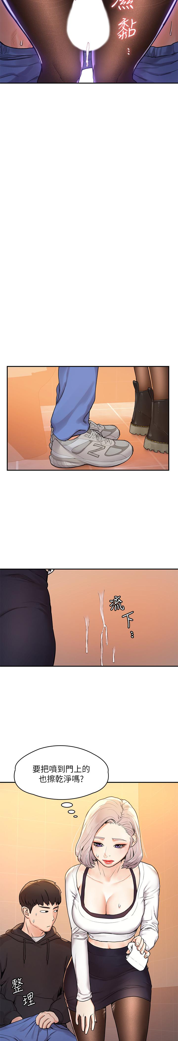 第5話-濕漉漉的三角地帶 - 第22.jpg页
