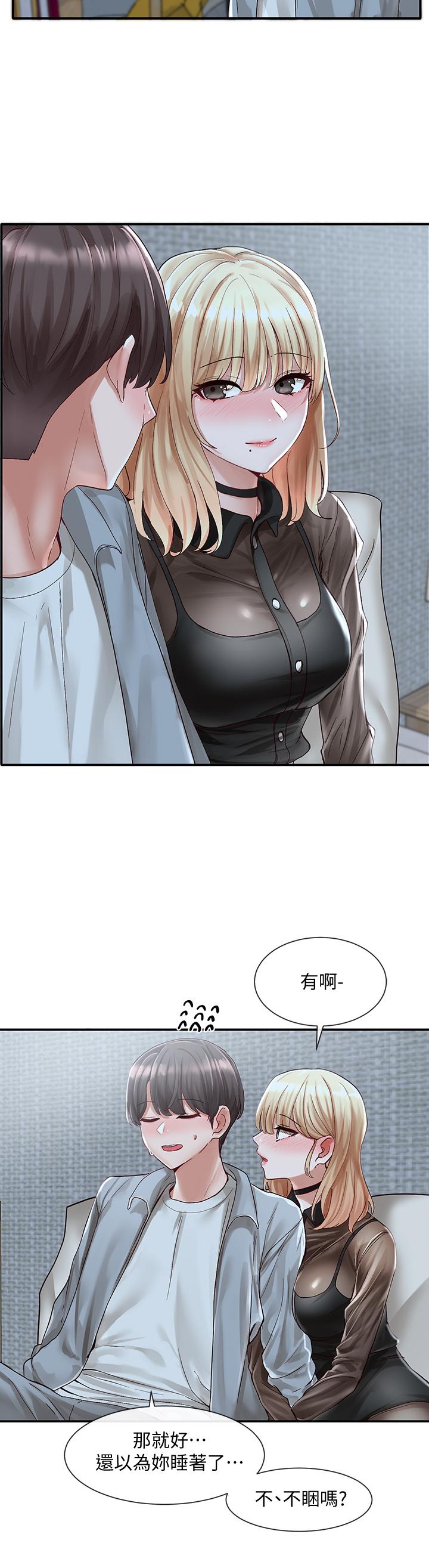 第67話-今晚留下來陪我 - 第15.jpg页