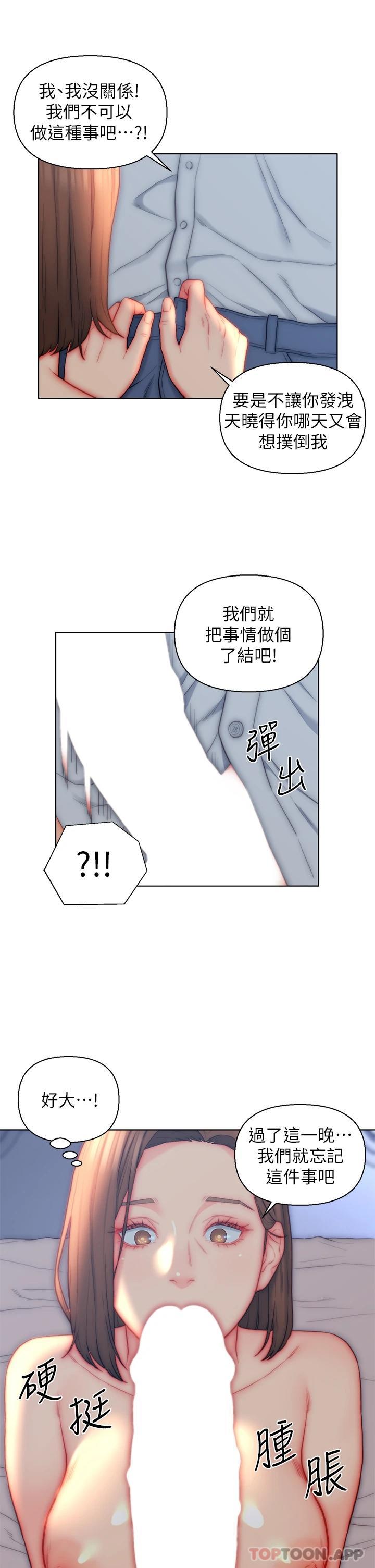 第21话-妩媚的熟女美尻 - 第27.jpg页