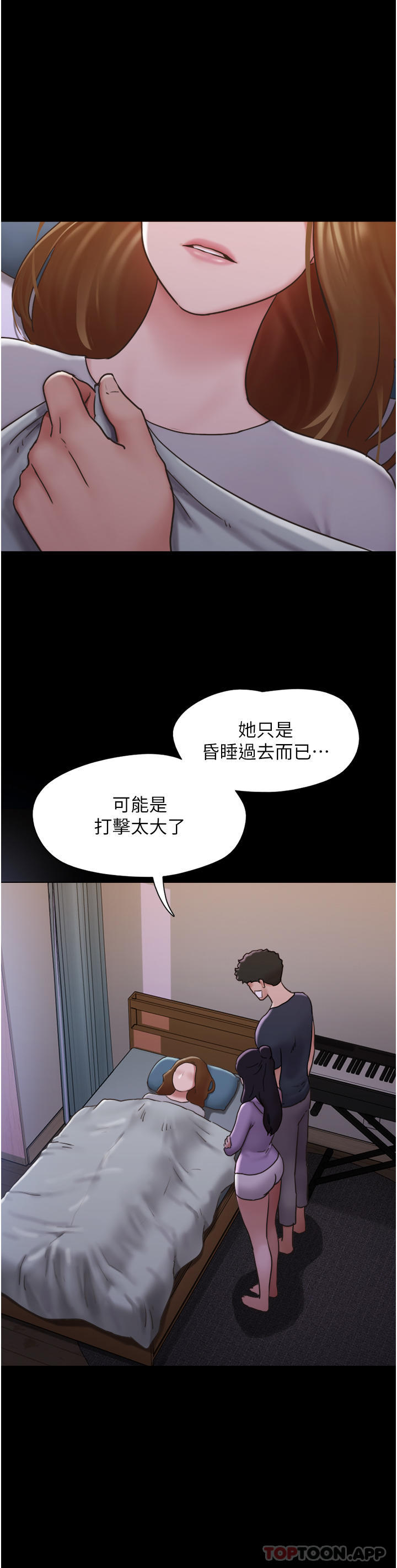 第12话-在前女友隔壁房间打炮 - 第16.jpg页