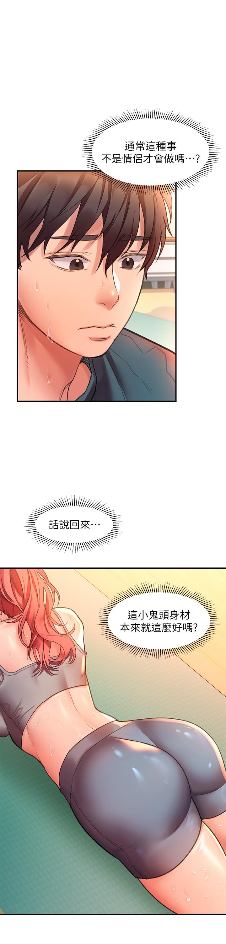 第4话-淫靡的愛液氣味 - 第7.jpg页