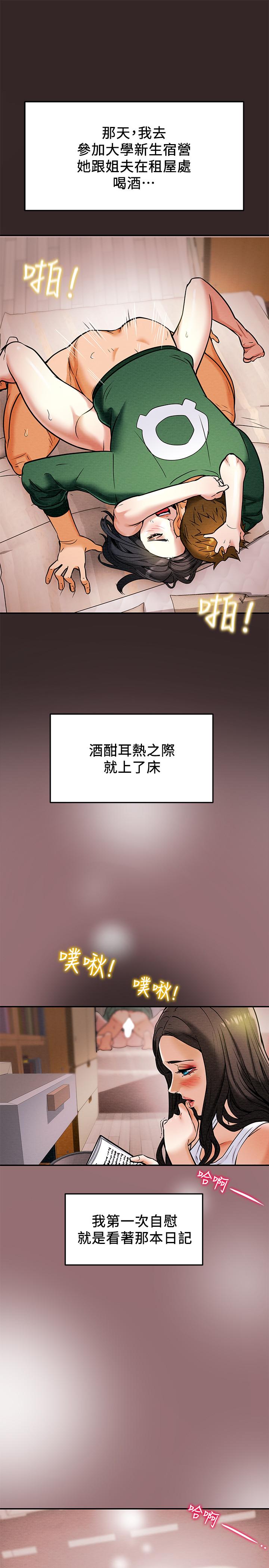 第6话-听着姐姐呻吟声湿了 - 第5.jpg页