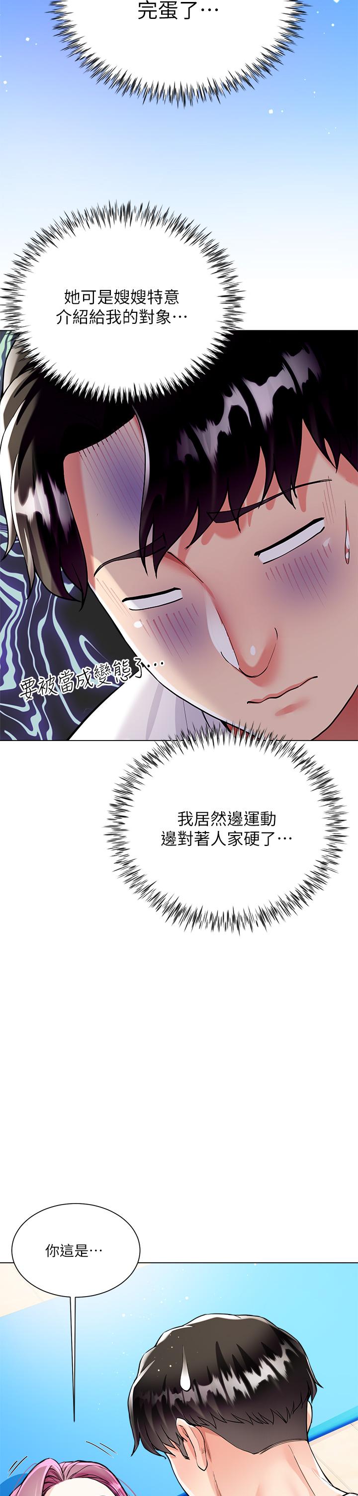 第3話-不要吊我胃口...放進來 - 第24.jpg页