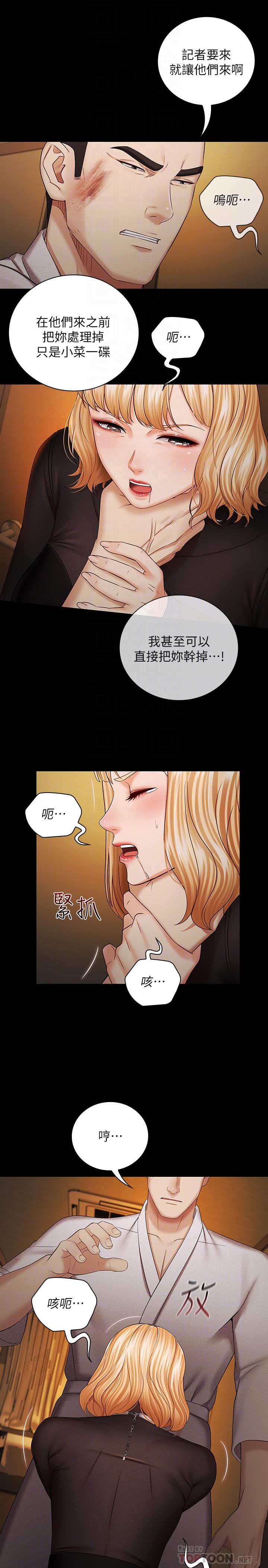 第38话-为了妍柔，我的身体不算什么 - 第10.jpg页