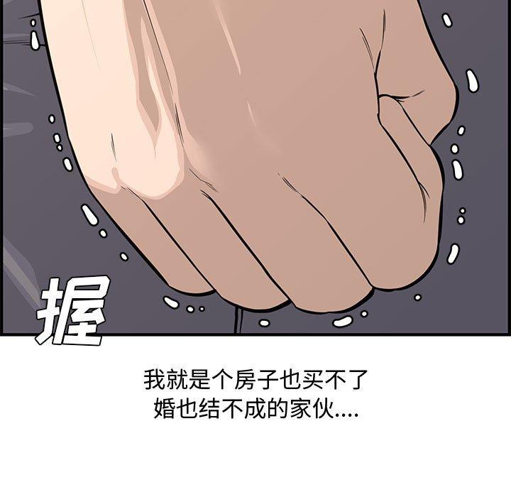 第 20 话 - 第45.jpg页