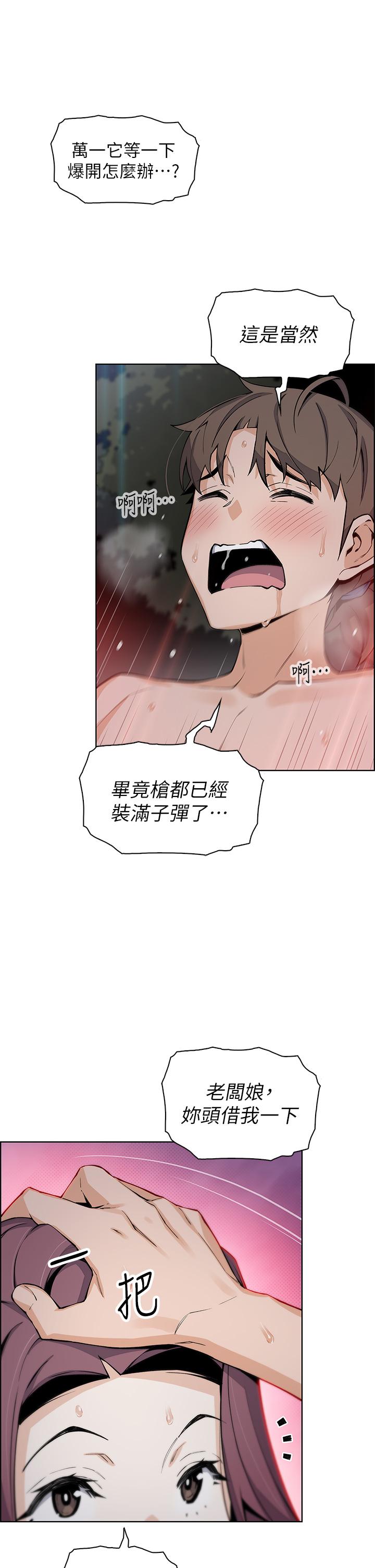 第39話-與肉便器的野外激戰 - 第15.jpg页