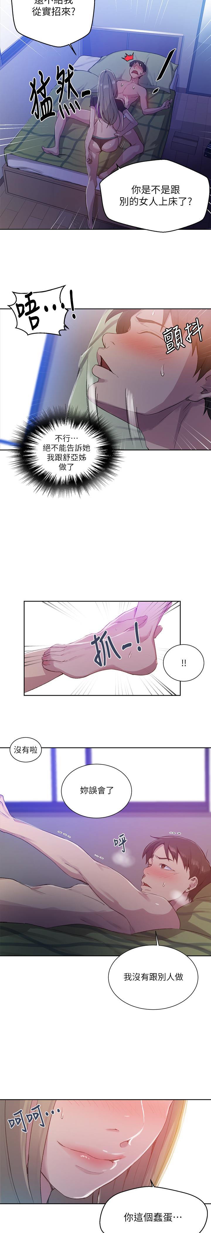 第79話-子豪，姐姐要懲罰你 - 第5.jpg页