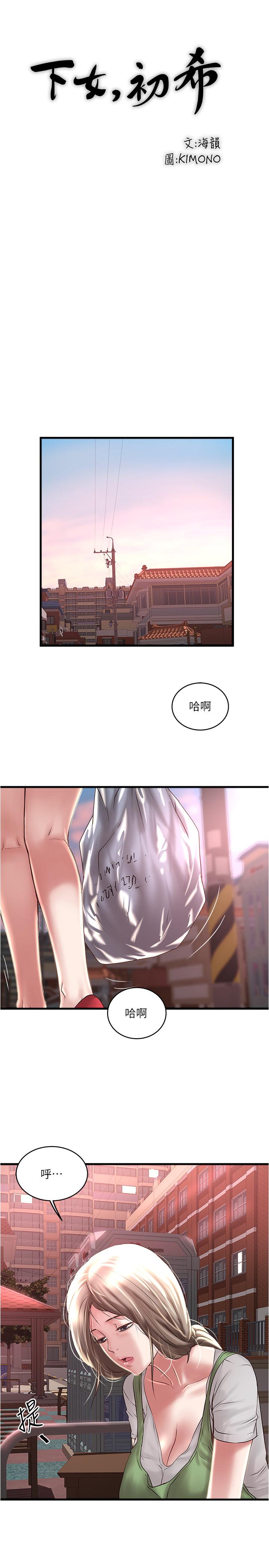 第68话-俊皓的决定 - 第20.jpg页