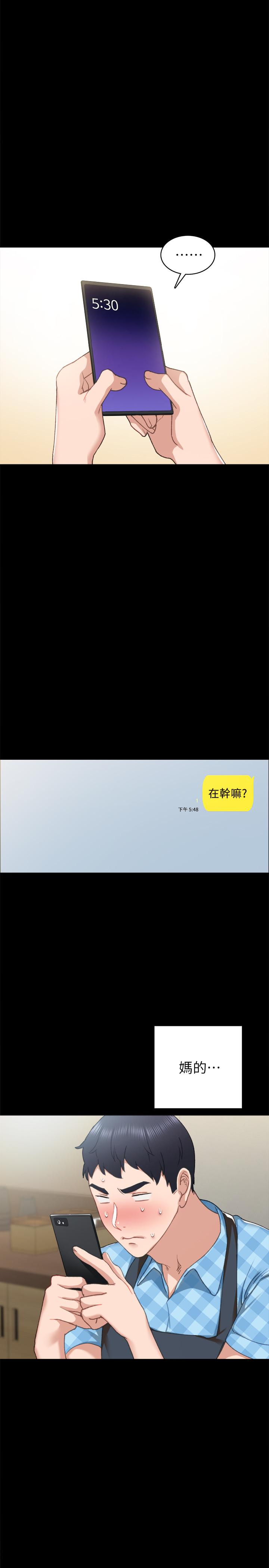 第76話-失聯許久的雅晴 - 第15.jpg页