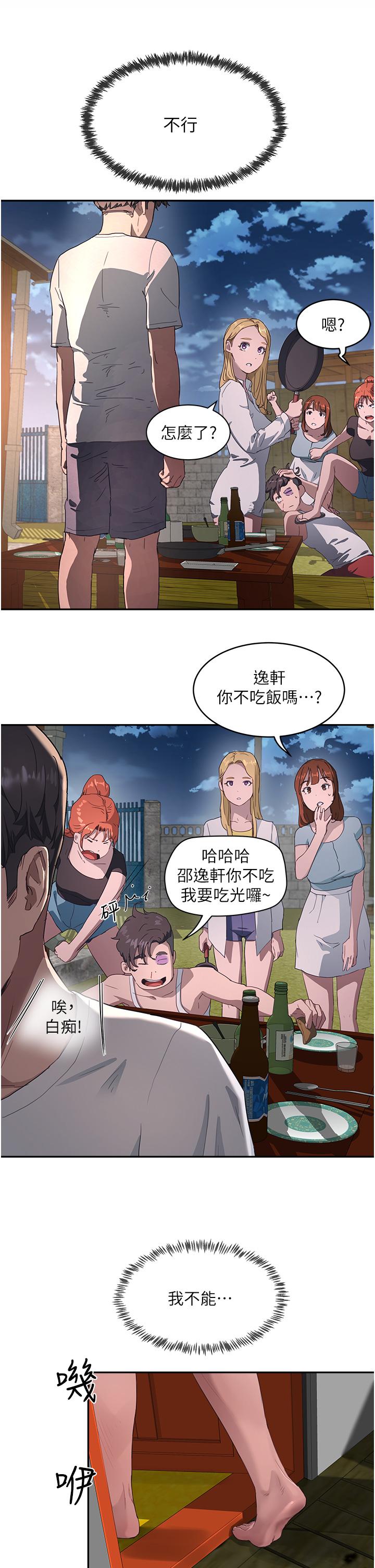 第31话-阿姨的深夜秘密邀約 - 第25.jpg页
