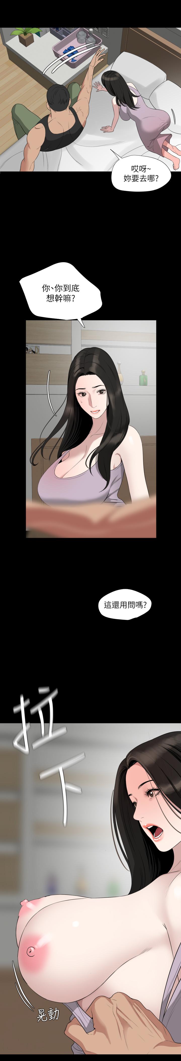 第49话-那家伙真的比我厉害吗 - 第17.jpg页