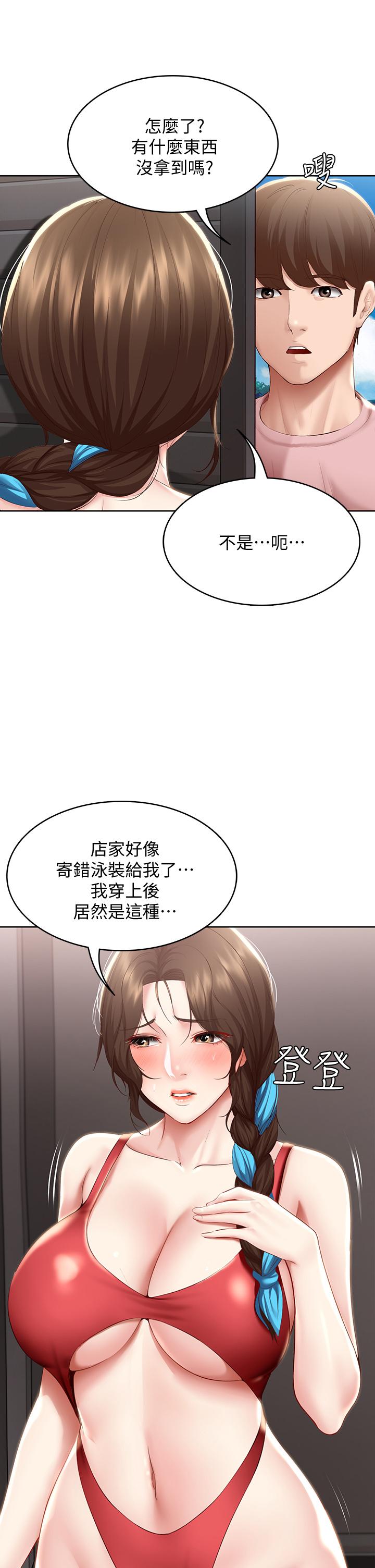 第72話-美靜的火辣泳衣 - 第17.jpg页