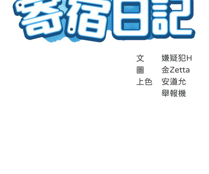 第14話-不能射在裡面 - 第3.jpg页