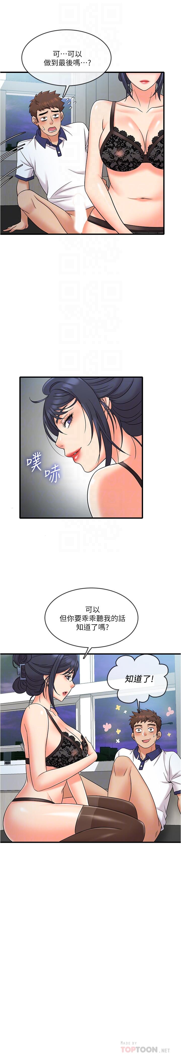 第9話-不准在我同意前射出來 - 第8.jpg页