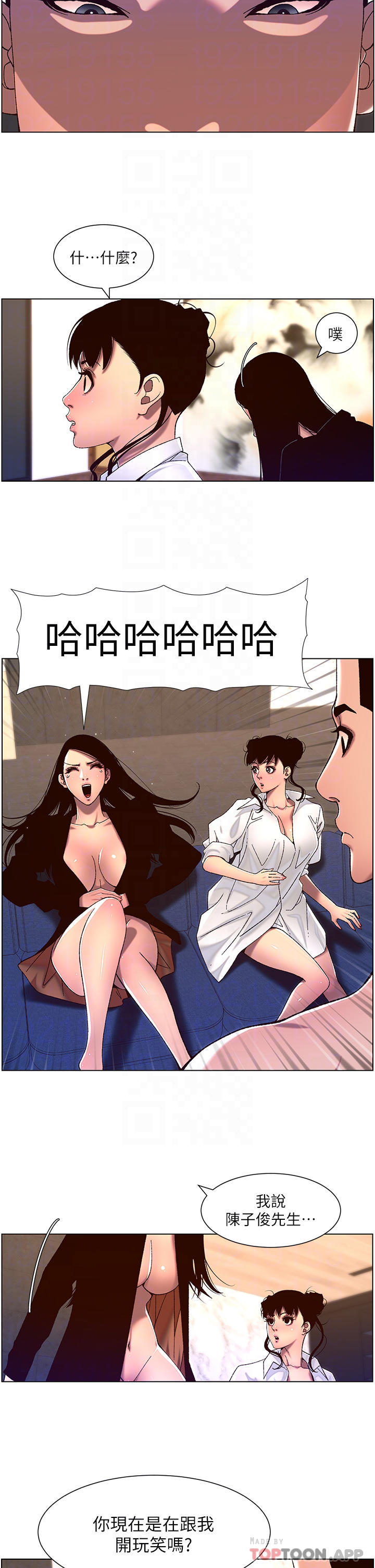 第52話-子俊，拜託先插我 - 第6.jpg页