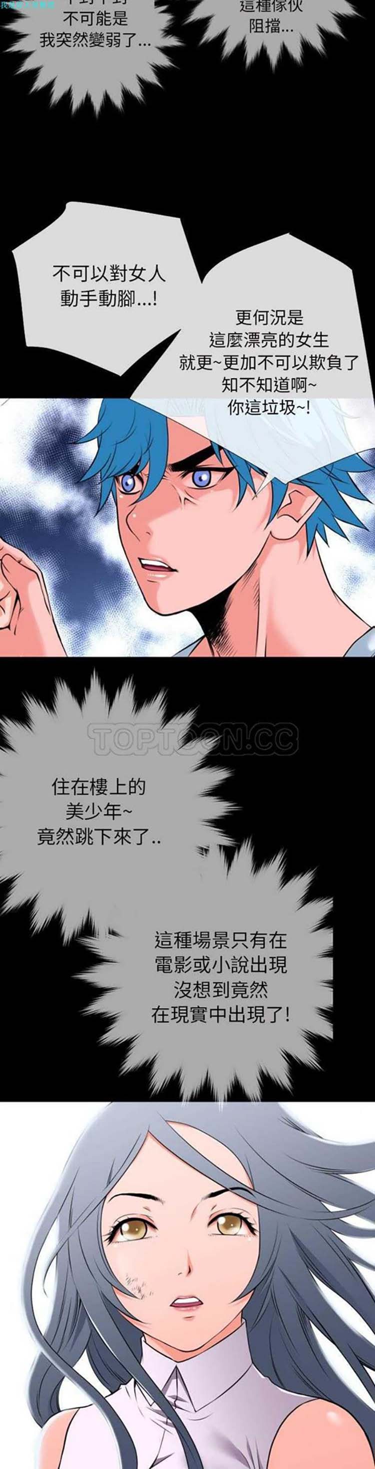 第 27 话 - 第12.jpg页