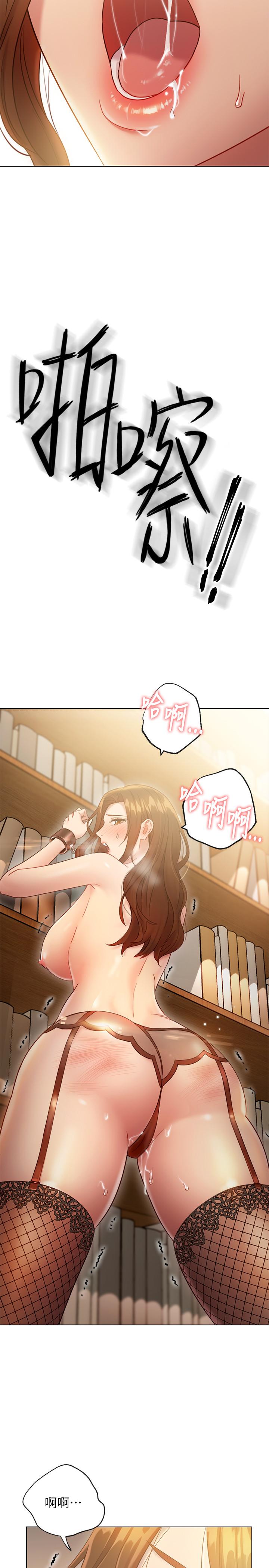 第23話-你要怎麼懲罰我 - 第38.jpg页